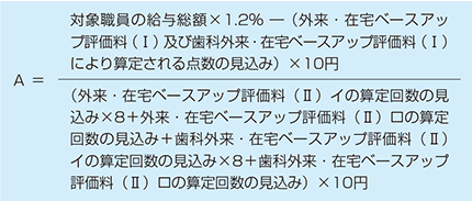 外来腫瘍化学療法診療料の点数