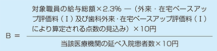 外来腫瘍化学療法診療料の点数