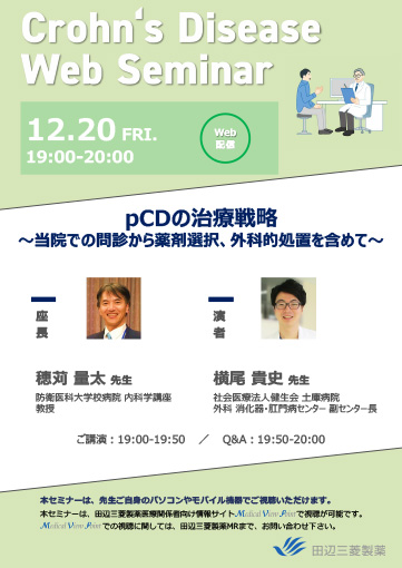 pCDの治療戦略