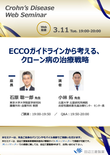 ECCOガイドラインから考える、